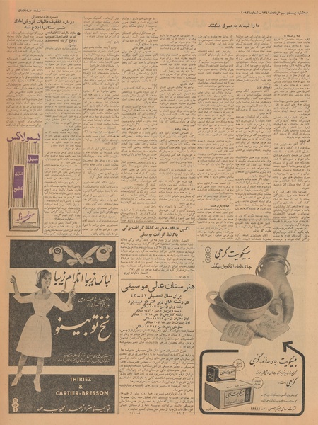 پرونده:Ettelaat13410329.pdf