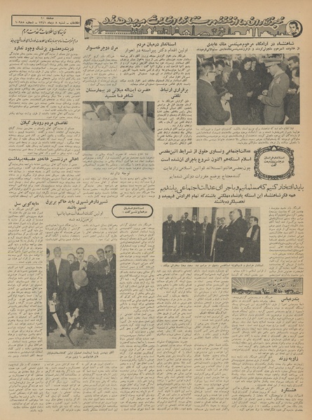 پرونده:Ettelaat13411008.pdf