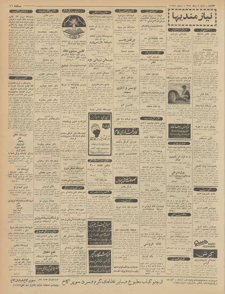 پرونده:Ettelaat13411008.pdf