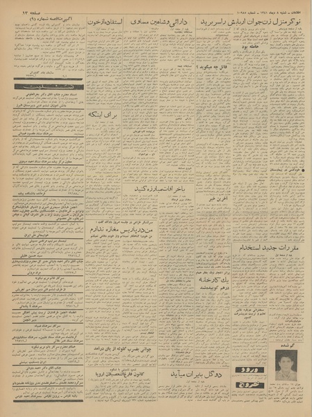 پرونده:Ettelaat13411008.pdf