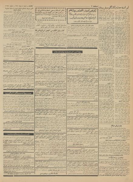 پرونده:Ettelaat13411008.pdf