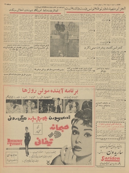 پرونده:Ettelaat13411008.pdf