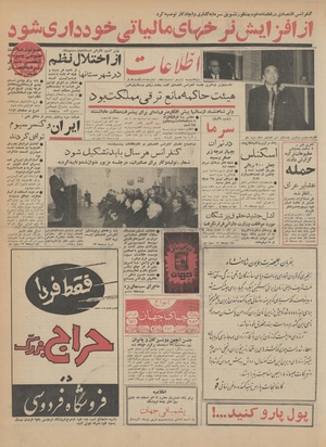 Ettelaat13411216.pdf