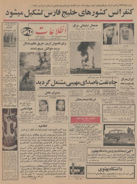 پرونده:Ettelaat13441016.pdf