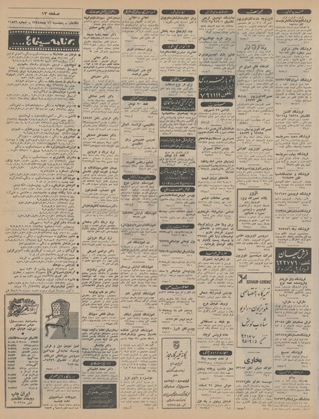 پرونده:Ettelaat13441016.pdf