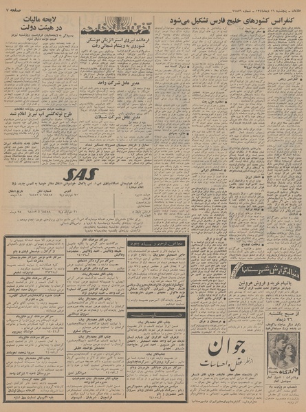 پرونده:Ettelaat13441016.pdf