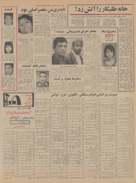 پرونده:Ettelaat13441016.pdf