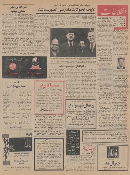 پرونده:Ettelaat13441016.pdf