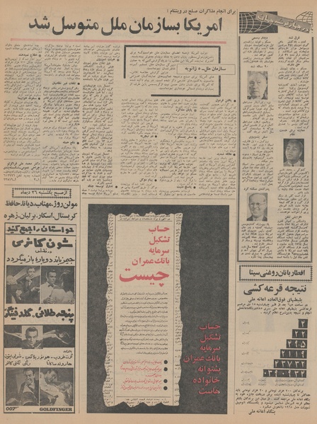 پرونده:Ettelaat13441016.pdf