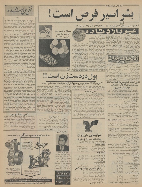 پرونده:Ettelaat13450325.pdf