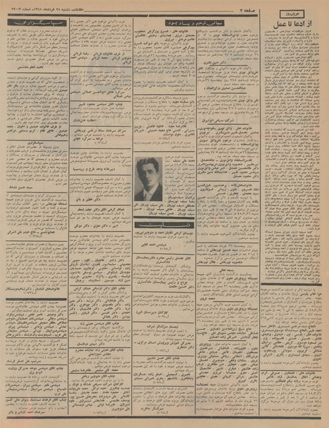 پرونده:Ettelaat13450325.pdf