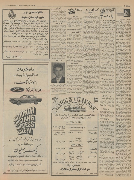 پرونده:Ettelaat13450325.pdf