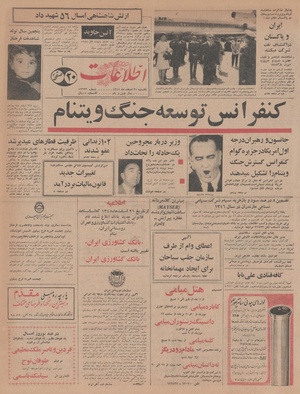 Ettelaat13451221.pdf