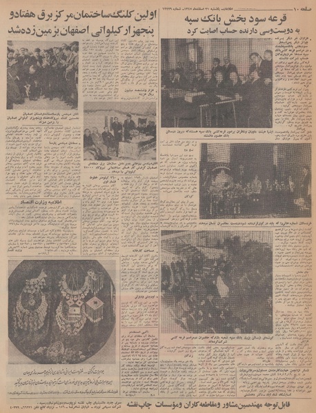 پرونده:Ettelaat13451221.pdf