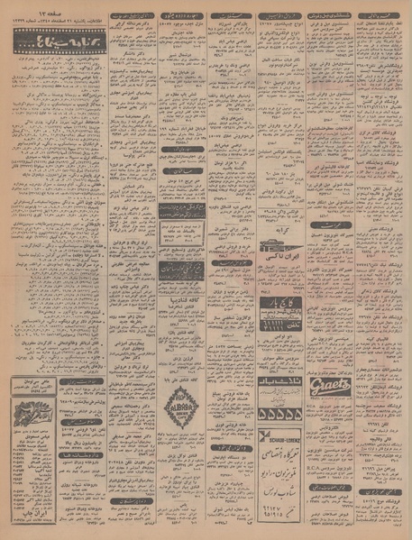 پرونده:Ettelaat13451221.pdf