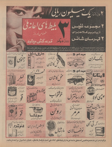 پرونده:Ettelaat13451221.pdf