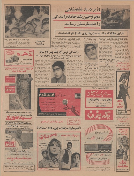 پرونده:Ettelaat13451221.pdf