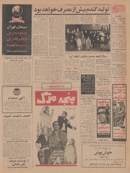 پرونده:Ettelaat13451221.pdf