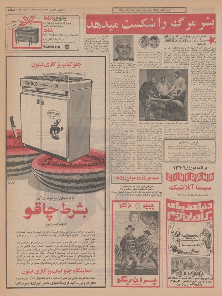 پرونده:Ettelaat13451221.pdf