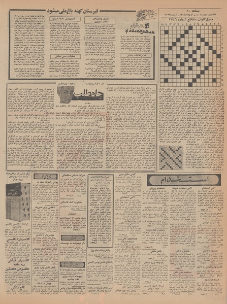 پرونده:Ettelaat13470306.pdf