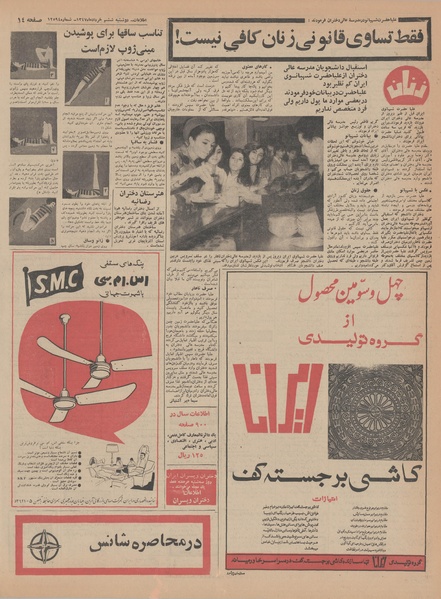 پرونده:Ettelaat13470306.pdf