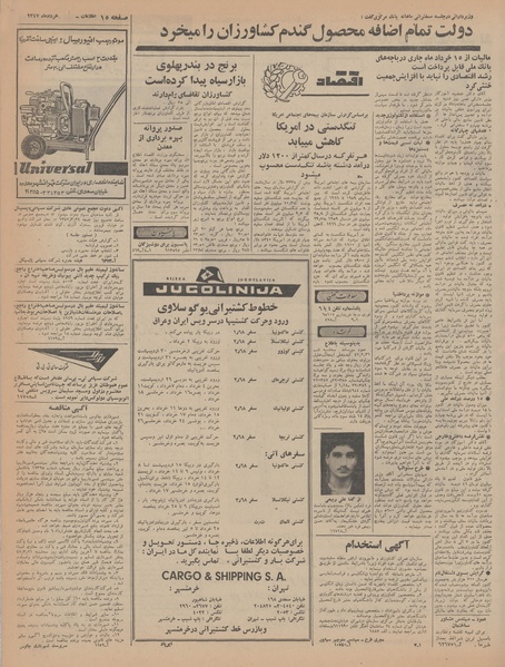 پرونده:Ettelaat13470306.pdf