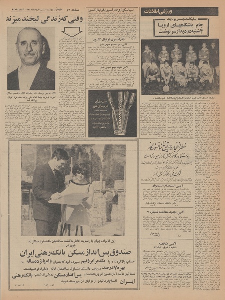 پرونده:Ettelaat13470306.pdf