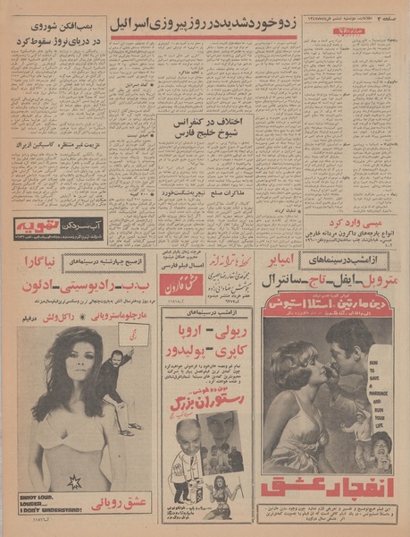 پرونده:Ettelaat13470306.pdf