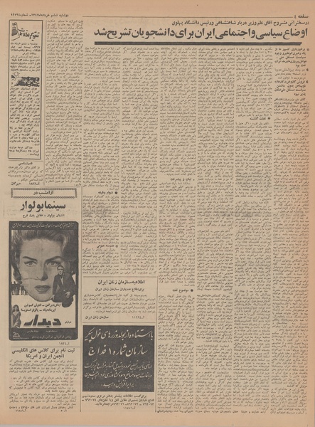 پرونده:Ettelaat13470306.pdf