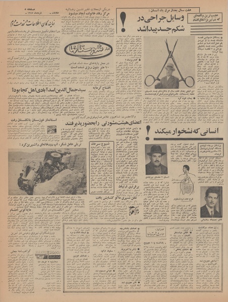 پرونده:Ettelaat13470306.pdf