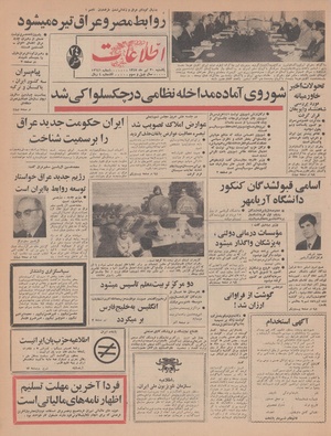 Ettelaat13470430.pdf