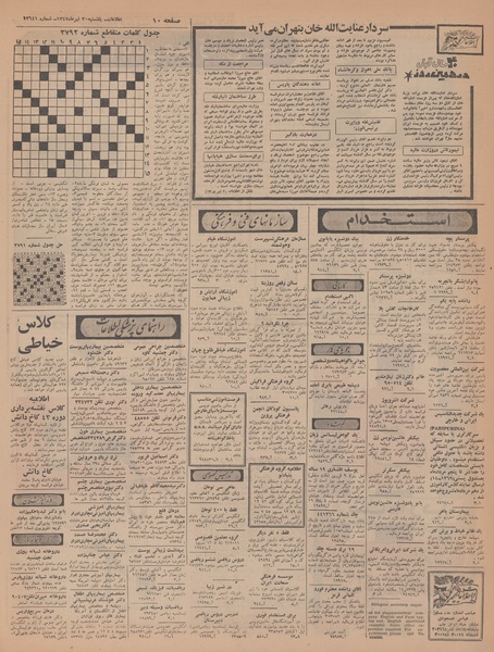 پرونده:Ettelaat13470430.pdf