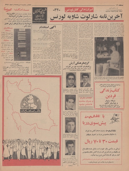 پرونده:Ettelaat13470430.pdf