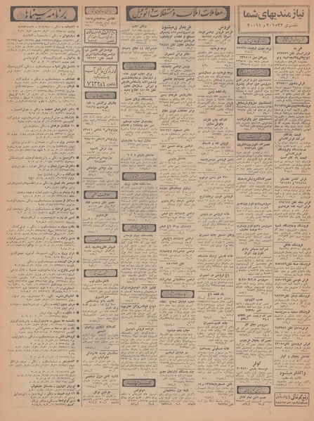 پرونده:Ettelaat13470430.pdf