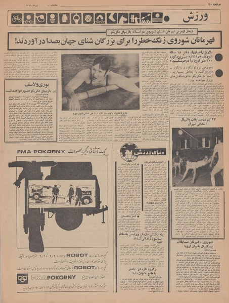 پرونده:Ettelaat13470430.pdf