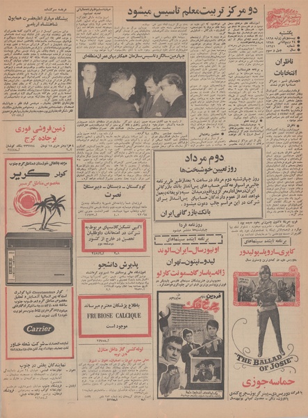 پرونده:Ettelaat13470430.pdf