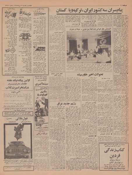 پرونده:Ettelaat13470430.pdf