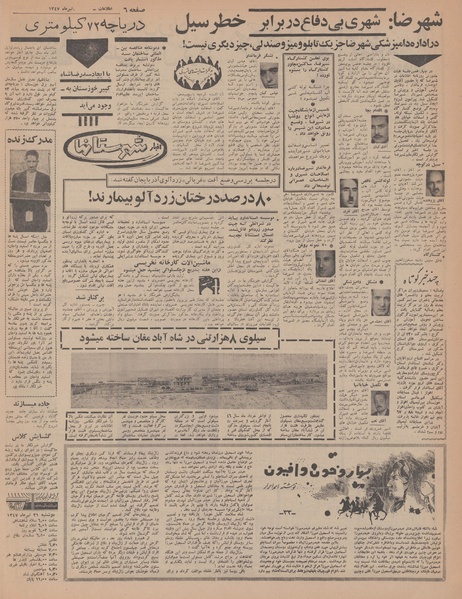 پرونده:Ettelaat13470430.pdf