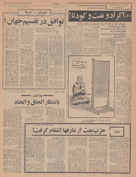 پرونده:Ettelaat13470430.pdf