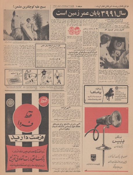 پرونده:Ettelaat13470430.pdf