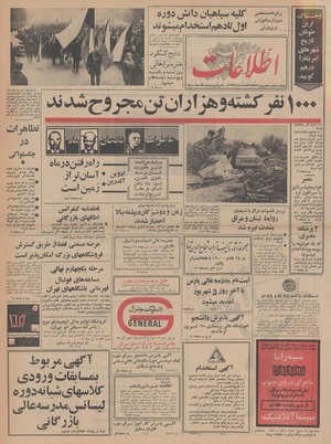 Ettelaat13480529.pdf