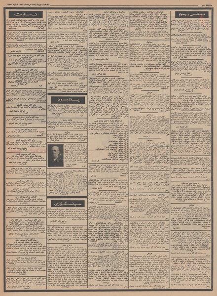 پرونده:Ettelaat13480529.pdf