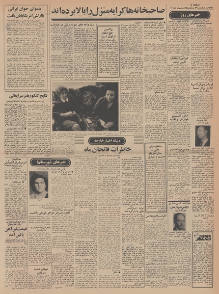 پرونده:Ettelaat13480529.pdf