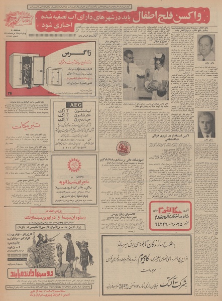 پرونده:Ettelaat13480529.pdf