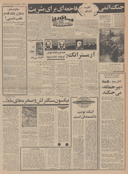 پرونده:Ettelaat13480529.pdf