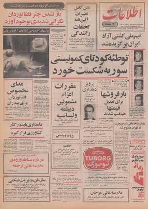 Ettelaat13500517.pdf