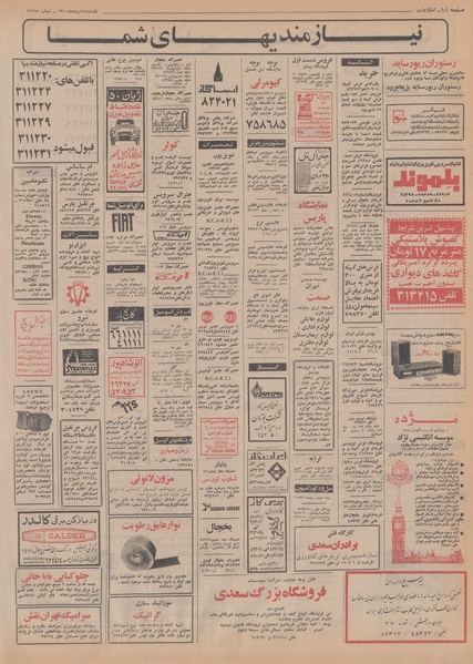 پرونده:Ettelaat13500517.pdf