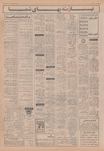 پرونده:Ettelaat13500517.pdf