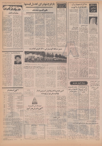 پرونده:Ettelaat13500517.pdf