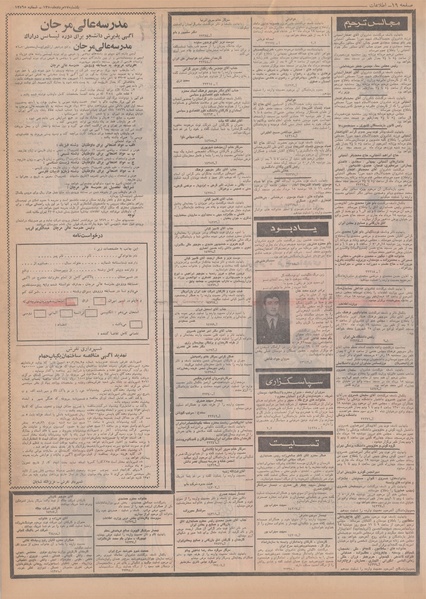 پرونده:Ettelaat13500517.pdf